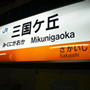 一戸建てのきれいな司法書士事務所