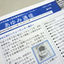 より身近な情報発信を続けます。
